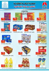 Página 10 en Ofertas del Festival de Julio en cooperativa riqqa Kuwait