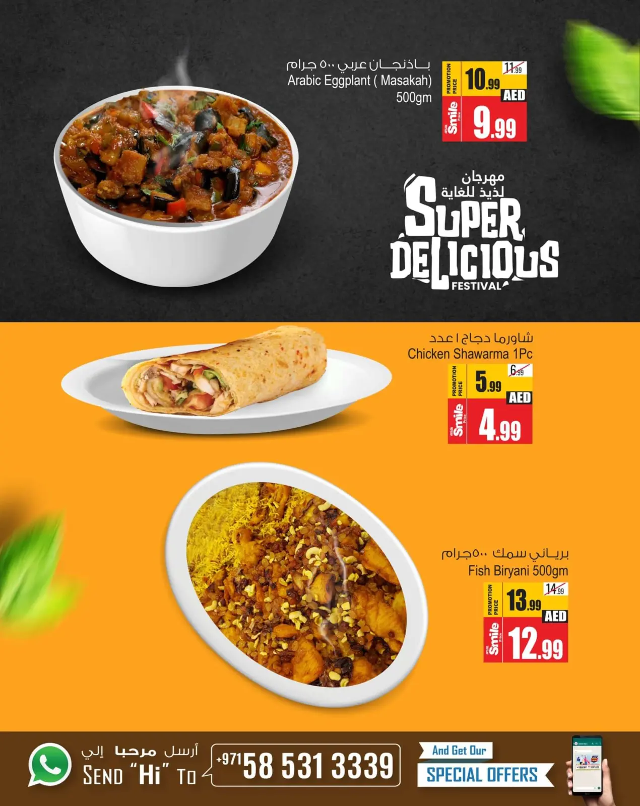 Page 7 in Super Delicious Fest offers at Ansar Mall & Gallery UAE