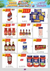 Page 17 in Hello summer offers at Danube Saudi Arabia