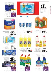 Page 64 in Eid offers at Sharjah Cooperative UAE