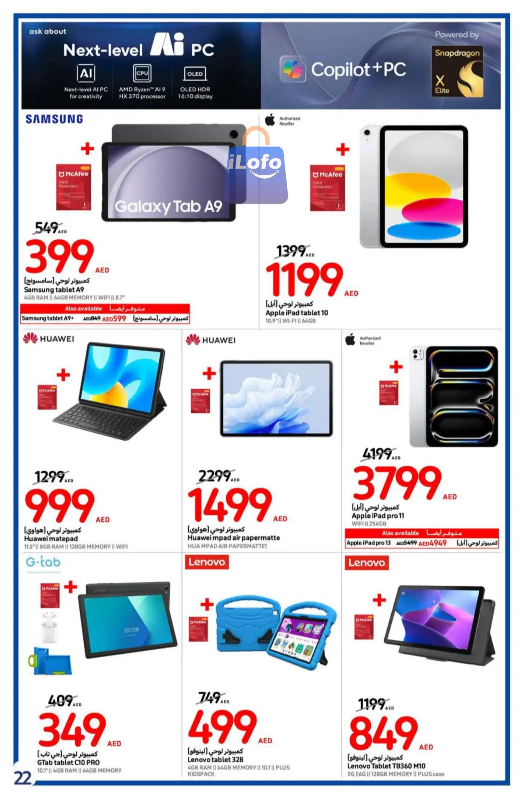 Page 22 dans Offres de rentrée chez Carrefour Émirats arabes unis