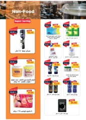 Page 25 in September offers at Metro Market Egypt