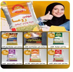 Page 23 in Summer Deals at El Mahlawy market Egypt