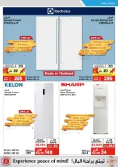 Page 62 in Digital deals at Emax Sultanate of Oman