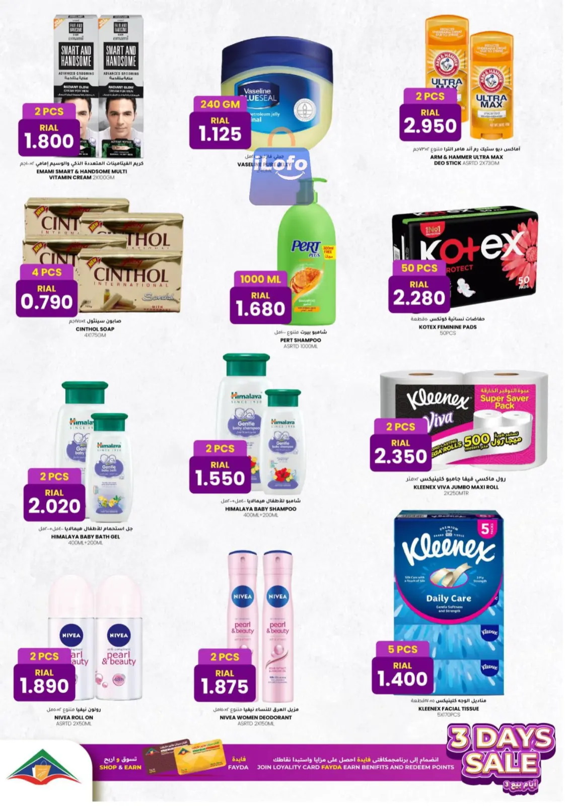 Page 9 |Three days sale at Afnan Majan Hypermarket Oman