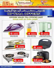 Page 6 in Crazy Deals at Hassan Mahmoud Bahrain