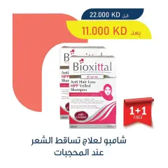 Page 12 in Beauty Festival Deals at Adiliya coop Kuwait