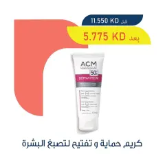 Page 14 in Beauty Festival Deals at Adiliya coop Kuwait