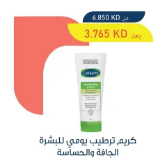 Page 15 in Beauty Festival Deals at Adiliya coop Kuwait