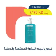 Page 22 in Beauty Festival Deals at Adiliya coop Kuwait