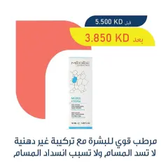 Page 23 in Beauty Festival Deals at Adiliya coop Kuwait