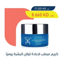 Page 24 in Beauty Festival Deals at Adiliya coop Kuwait