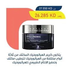 Page 26 in Beauty Festival Deals at Adiliya coop Kuwait