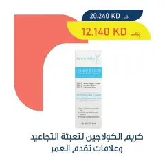 Page 27 in Beauty Festival Deals at Adiliya coop Kuwait