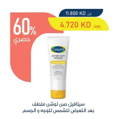 Page 29 in Beauty Festival Deals at Adiliya coop Kuwait