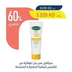 Page 30 in Beauty Festival Deals at Adiliya coop Kuwait