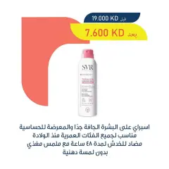 Page 32 in Beauty Festival Deals at Adiliya coop Kuwait