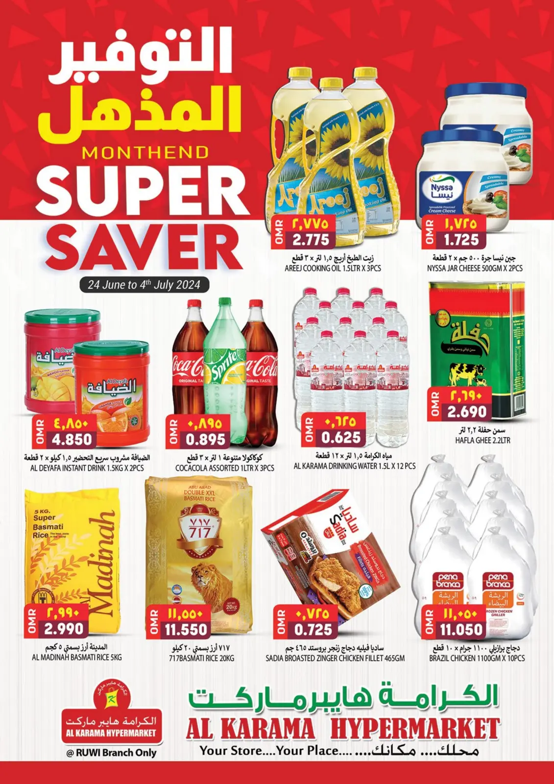 Page 1 dans Des économies incroyables chez Hypermarché Al Karama Oman