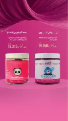 Page 4 dans Offres de pharmacie chez Société coopérative Al-Rawda et Hawali Koweït
