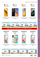 Page 20 in Saving offers at eXtra Stores Saudi Arabia