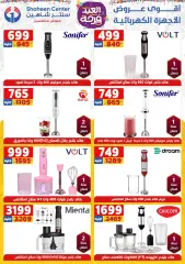 Page 49 in Eid Al Fitr Happiness offers at Center Shaheen Egypt