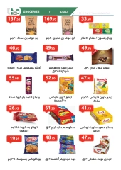 Página 8 en Catálogo de ofertas mensuales en Mercado Al Hawary Egipto