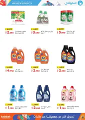 Página 56 en Venta de julio en Cooperativa Sabah Al Salem Kuwait