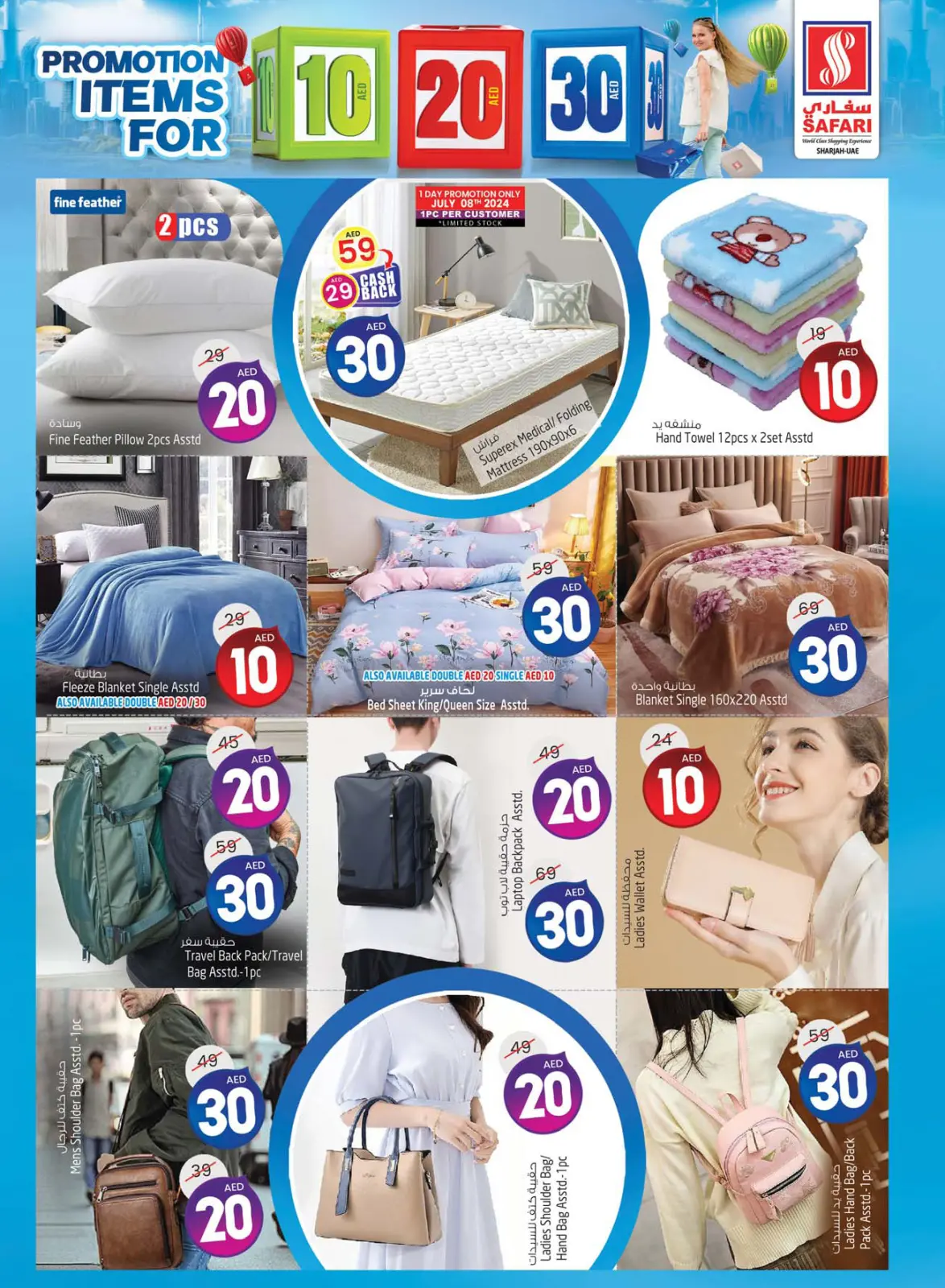 Page 9 in Happy Figures Deals at Safari hypermarket UAE