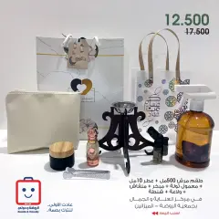 Page 3 in Perfume offers at Al-Rawda & Hawali CoOp Society Kuwait