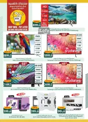 Page 44 in Big Deals at Spinneys Egypt