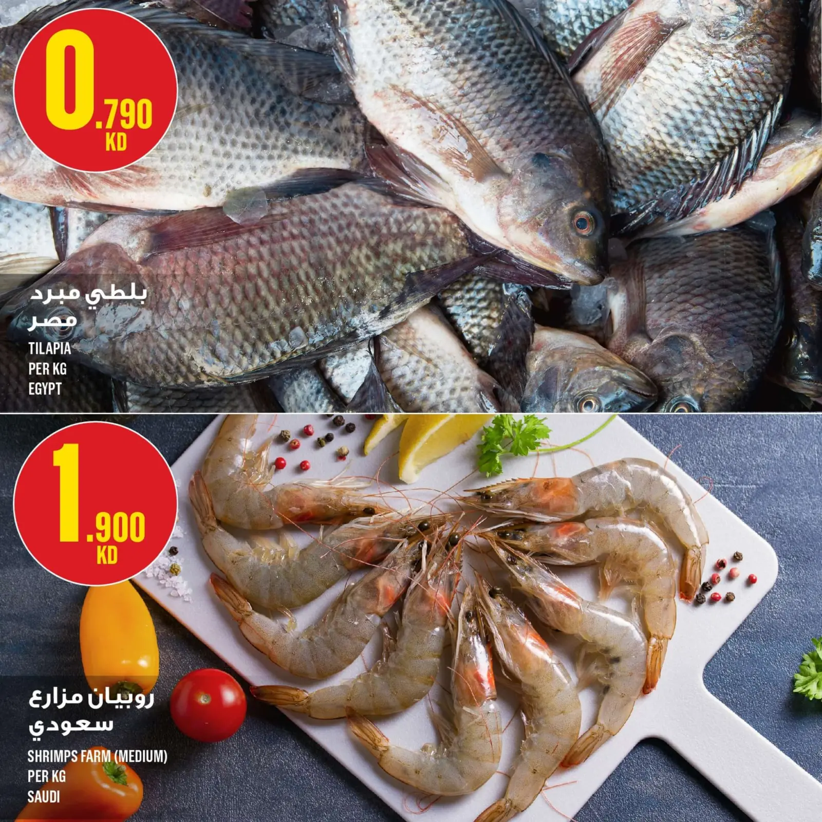 صفحة 5 ضمن العرض الأسبوعى في مونوبري الكويت