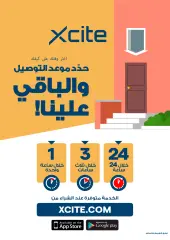 Page 21 in Travel season sales at Xcite Kuwait