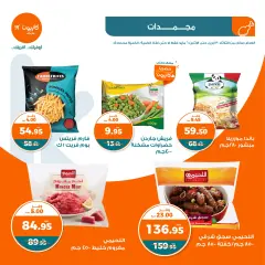 Page 17 in Spring offers at Kazyon Market Egypt