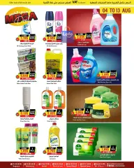 Page 7 in Saving offers at Prime markets Bahrain