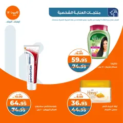 Page 43 in Weekly offers at Kazyon Market Egypt