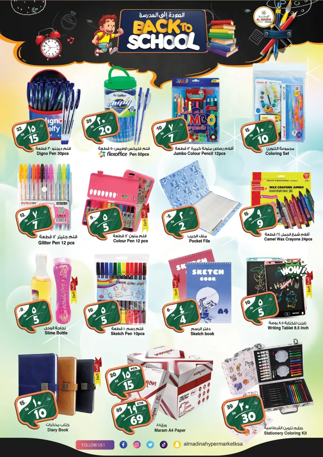 Page 6 in Back to school offers at Al Madina Hypermarket Saudi Arabia