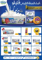 Página 5 en Ofertas de aniversario en Mercados Othaim Egipto