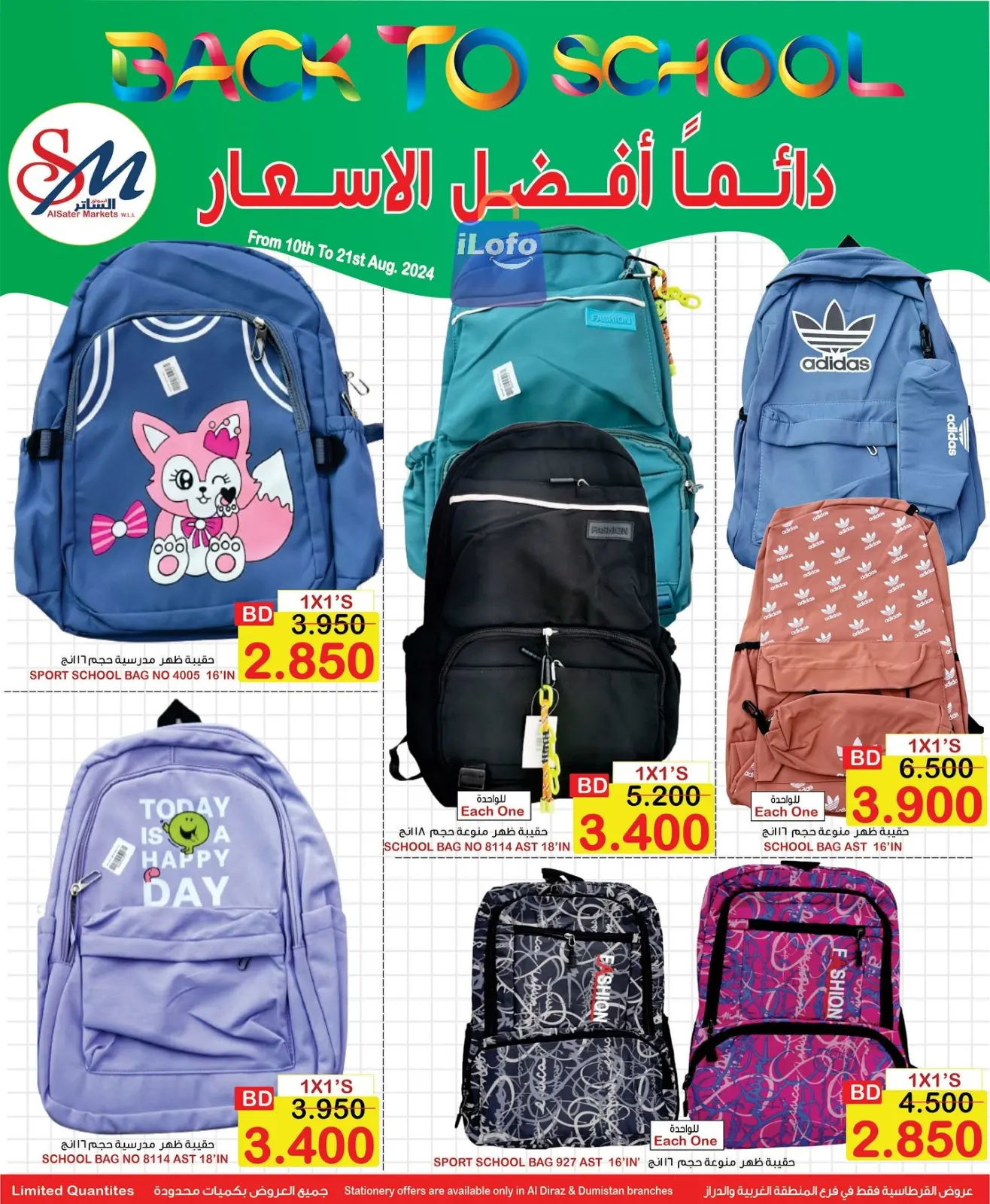 Page 2 in Back to school offers at Al Sater markets Bahrain