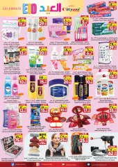 Page 10 in Offers celebrate Eid at City flower Saudi Arabia
