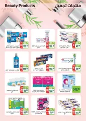 Page 30 in Ramadan offers at Seoudi Market Egypt