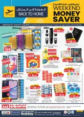 Page 1 in Monthly Money Saver at Km trading UAE