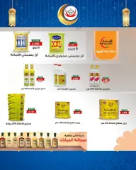 صفحة 20 ضمن تخفيضات العيد في جمعية عبد الله المبارك الكويت