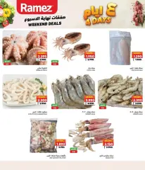 صفحة 3 ضمن صفقات نهاية الأسبوع في أسواق رامز سلطنة عمان