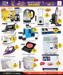Page 12 in End of month offers at the Industrial Area branch at Paris Qatar