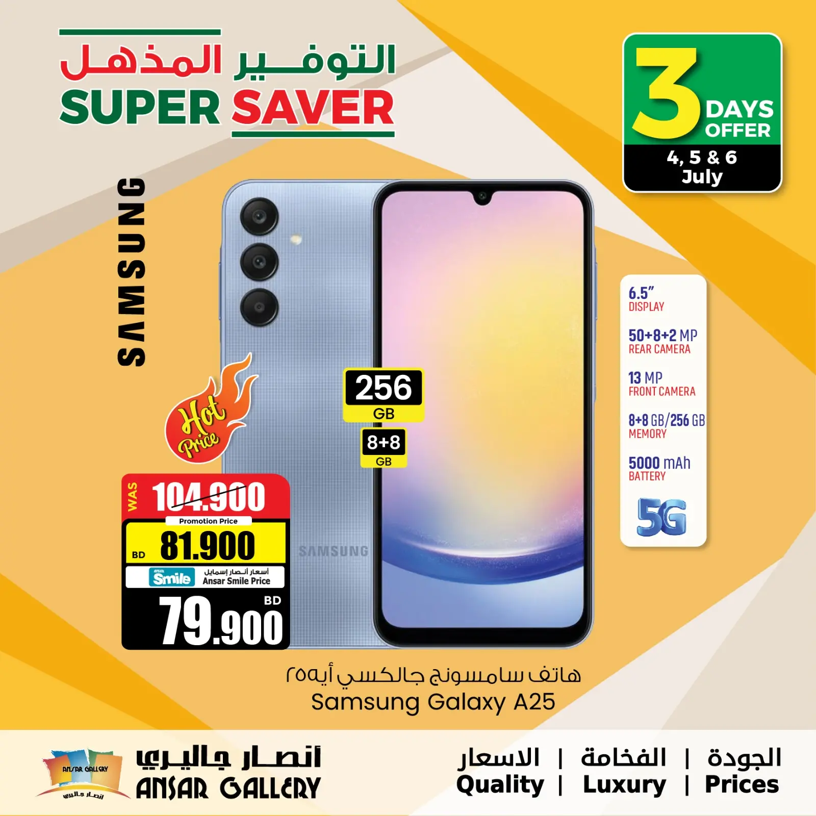 صفحة 4 ضمن التوفير المذهل في أنصار جاليرى البحرين