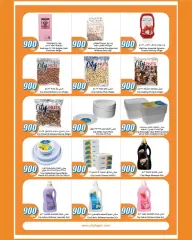 Página 15 en ofertas de 900 hilos en City hiper Kuwait