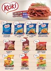 Page 9 in Price smash offers at Al Rayah Market Egypt