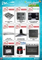 Page 8 in Electrical appliances offers at Al Morshedy Egypt