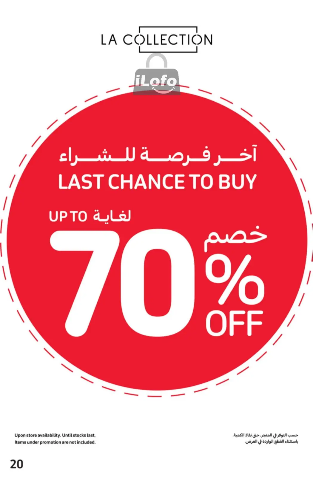 Page 20 dans Meilleures offres chez Carrefour Émirats arabes unis