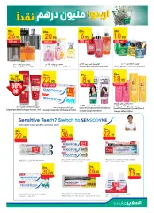 Page 17 in Shop and win offers at Safeer UAE